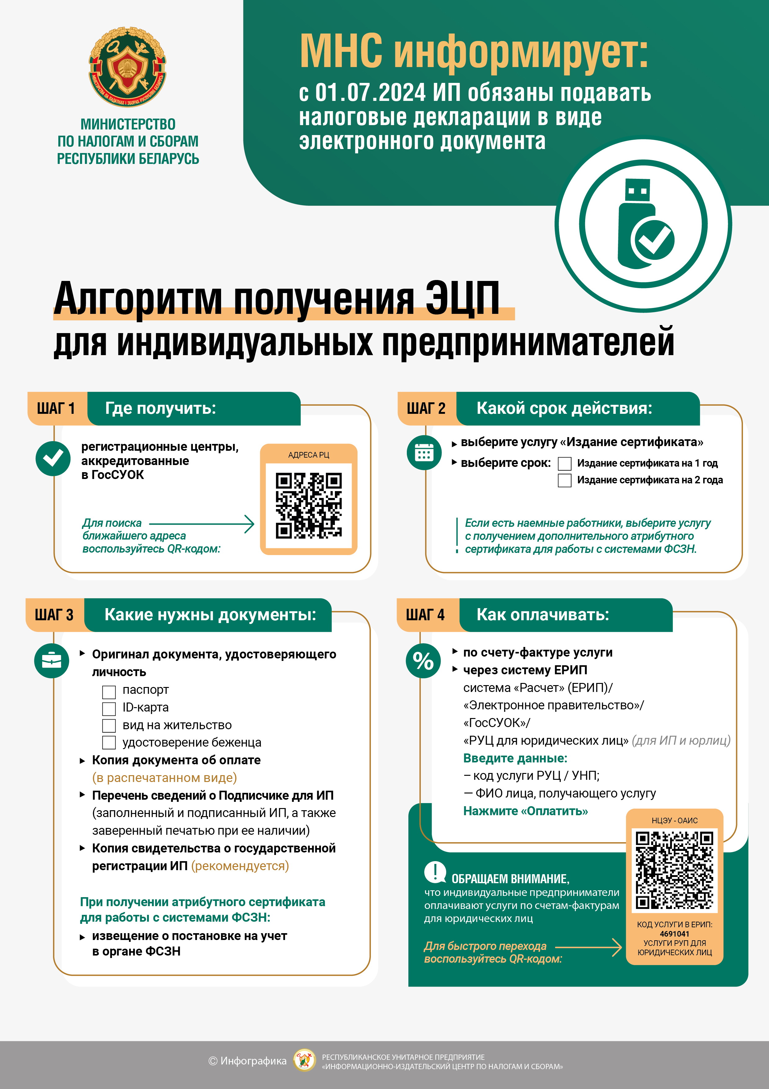эж2