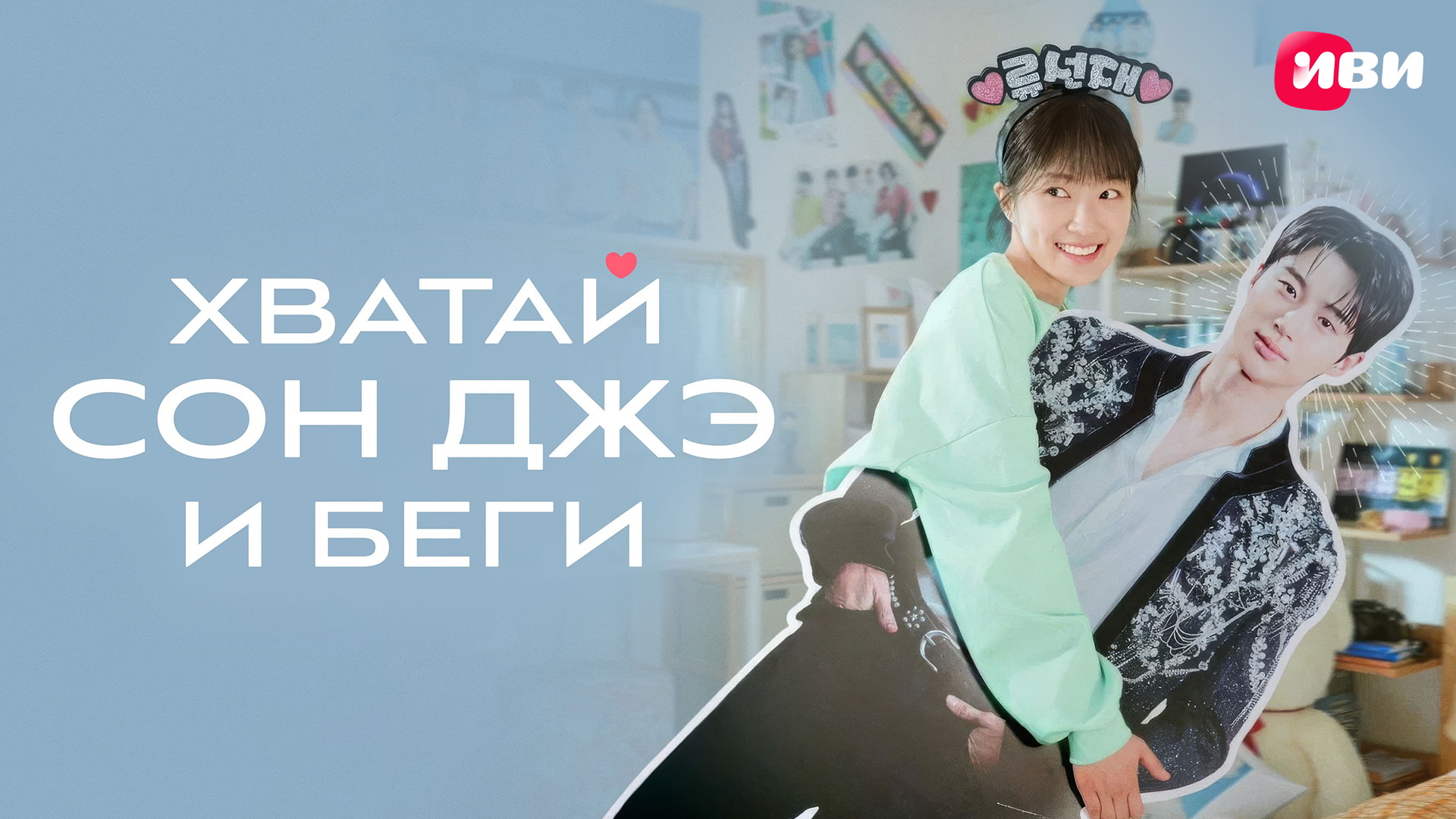 рек19хватай