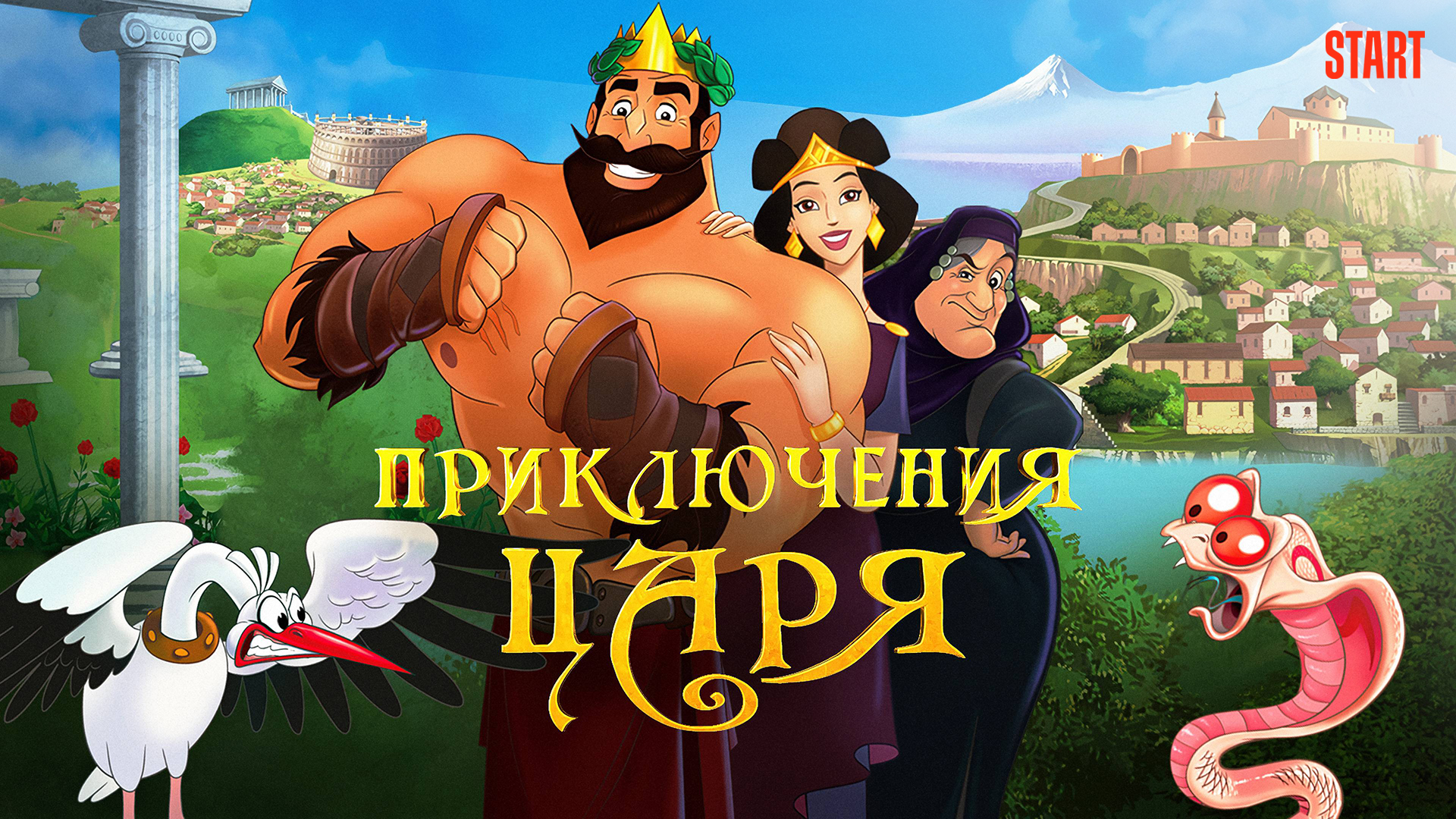 Приключения царя 1920х1080