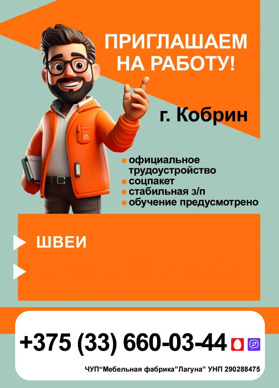 Вакансии лагуна ноябрь 2025.