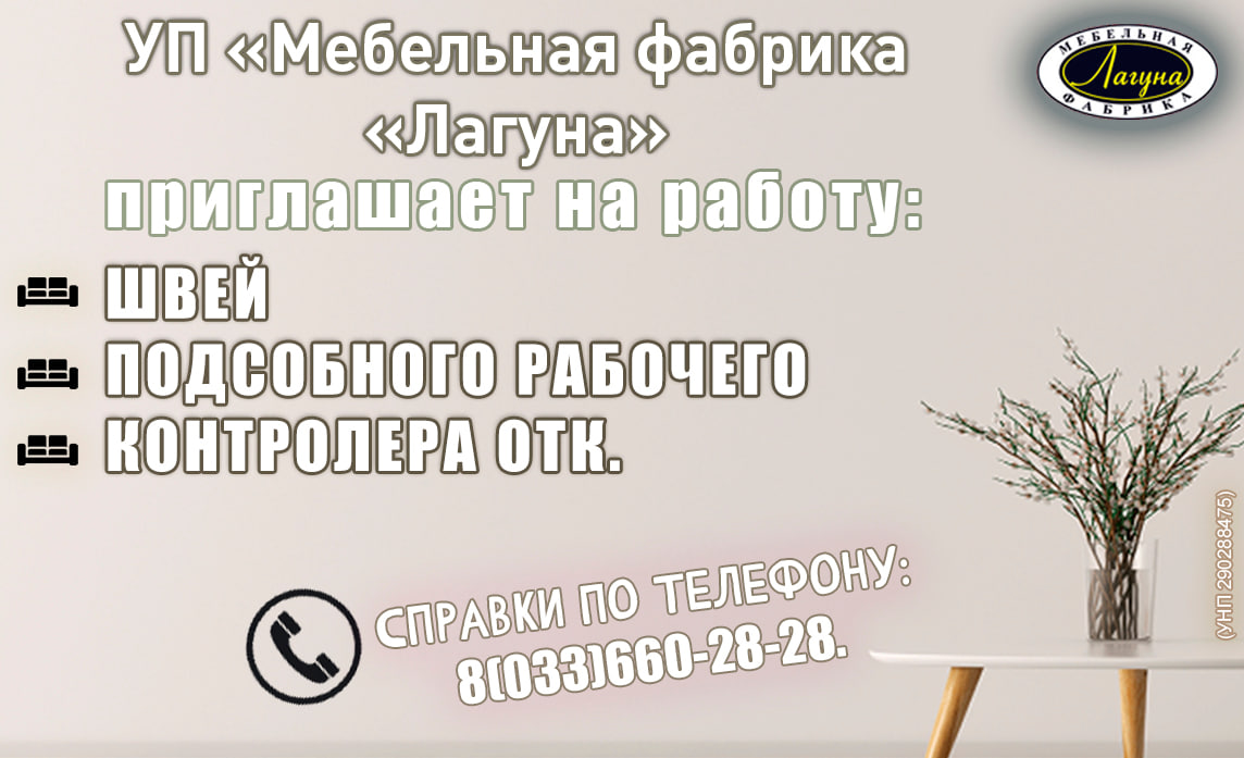 Лагуны новый
