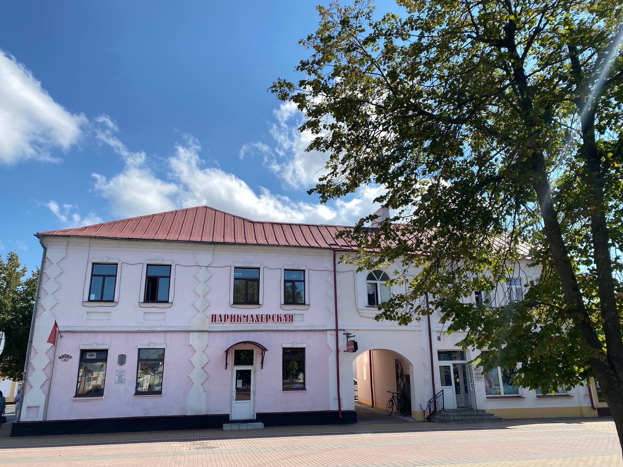 photo 2025 09 10 15 21 49