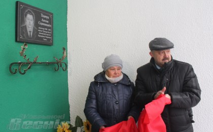 Открытие мемориальной доски 