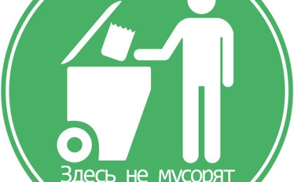 Доколе быть «мусорным оазисам»?..