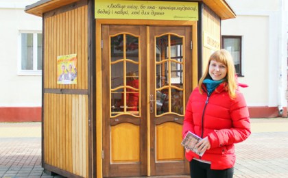 Более полугода по улице Суворова рядом с Дворцом культуры действует беседка буккроссинга