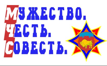 Предотвратить беду сообща