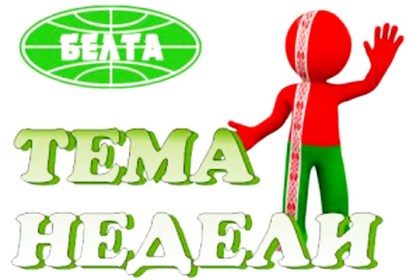 Тема недели Образование – в центре внимания