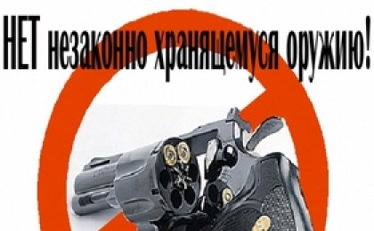 С 11 по 15 апреля 2016 года на территории обслуживания Брестского ОВД на транспорте проводится мероприятие «Арсенал»