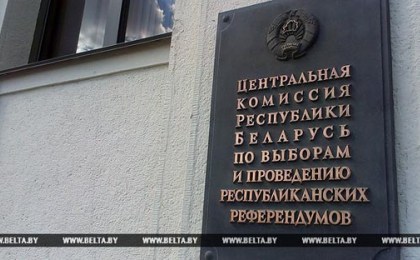 ЦИК утвердил календарный план по проведению выборов в Палату представителей