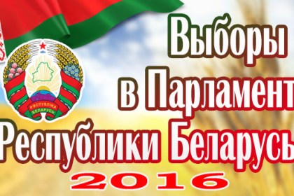 Cостоялось первое заседание окружной избирательной комиссии Кобринского избирательного округа