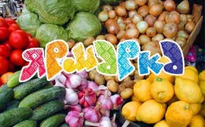 1, 8, 15 октября приглашаем на сельскохозяйственные ярмарки