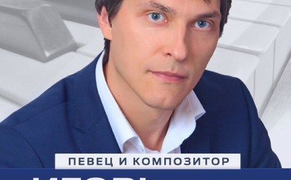 “Золотой аккордеон” в Кобрине