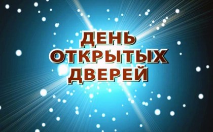 День открытых дверей пройдет в Военной академии Республики Беларусь