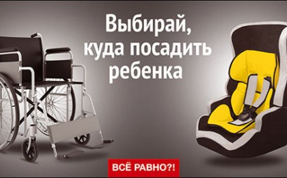 На территории Республики Беларусь проводится акция «Обеспечь безопасность ребенка в автомобиле на 100%!»