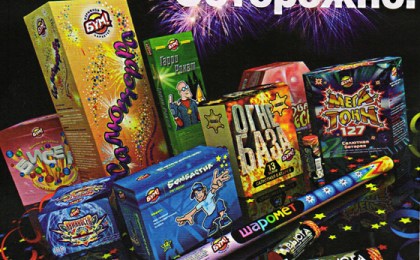 О безопасности в преддверии Нового года!