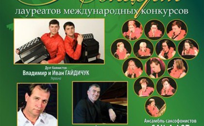 Январские музыкальные вечера приглашают