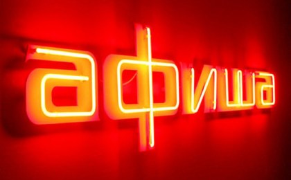 Афиша мероприятий, проводимых 24-26 марта 2017 года в г.Кобрине