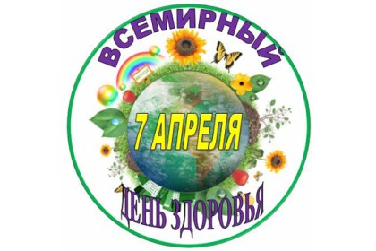 ВСЕМИРНЫЙ ДЕНЬ ЗДОРОВЬЯ – 2017 БУДЕТ ПОСВЯЩЕН ДЕПРЕССИИ