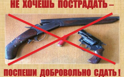 С 3 по 7 апреля на территории Кобринского района проводится специальное мероприятие «Арсенал»