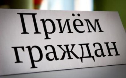 В Брестском облисполкоме работает общественная приемная для граждан
