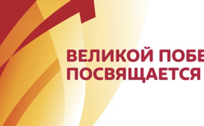 Благотворительная акция посвящённая празднованию 72-й годовщины Дня Победы