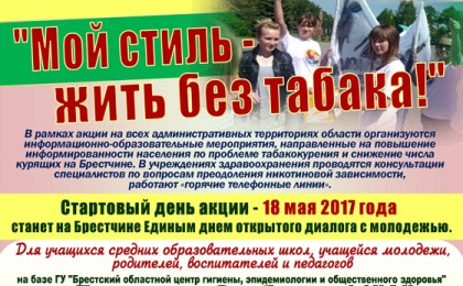 31 мая 2017 года  ВСЕМИРНЫЙ ДЕНЬ БЕЗ ТАБАКА