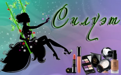 Силуэт: Джинсовая лихорадка