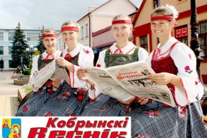 Новые победы «Кобрынскага веснiка» на областном уровне