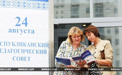 Тема недели:  Республиканский педсовет: настоящее и будущее белорусского образования