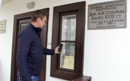QR-код расскажет всю историю