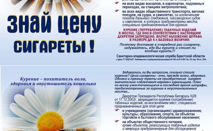 Опустошитель кошелька и похититель воли