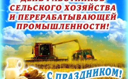 С праздником!