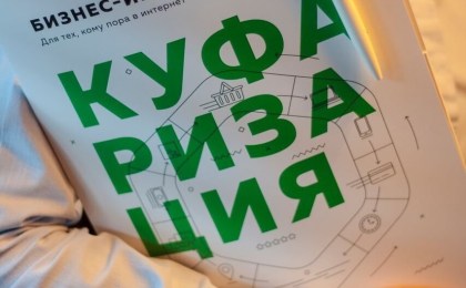 В Бресте впервые пройдет бесплатная бизнес-игра