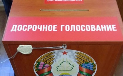 Начинается досрочное голосование