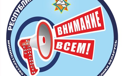 Внимание всем!