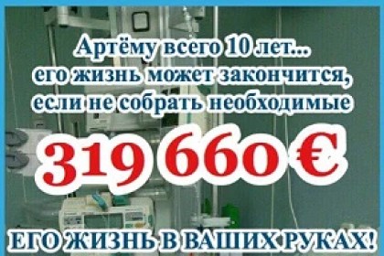Один день спасёт жизнь!