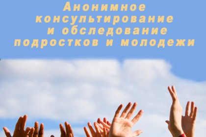 Куда обратиться за помощью?