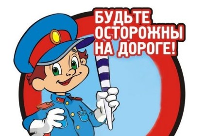 Как сделать путь безопасным