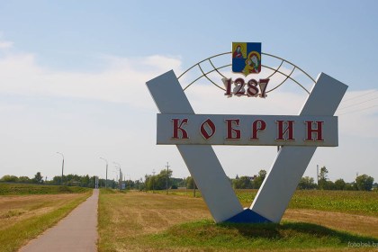 Кобринчане, с Днем города вас поздравляет Тихорецк!