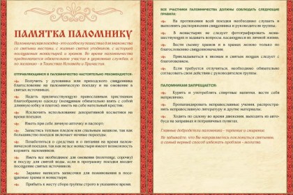 Организуется паломническая поездка на Соловецкие острова с 26 августа по 3 сентября 2018г. от Свято-Христорождественского храма г.Кобрина