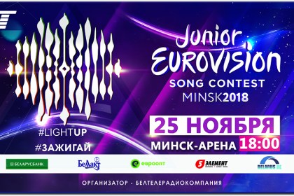 Беларусь на детском «Евровидение-2018»представит 14-летний Даниэль Ястремский
