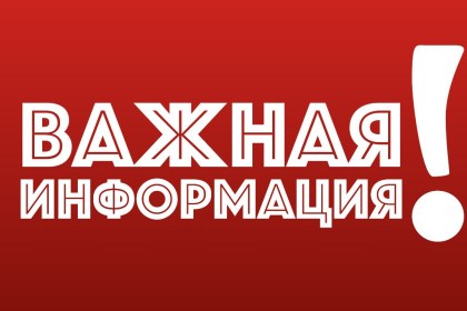 Вниманию граждан Республики Молдова, проживающих на территории Брестской области!