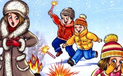 Обращаемся с пиротехникой правильно