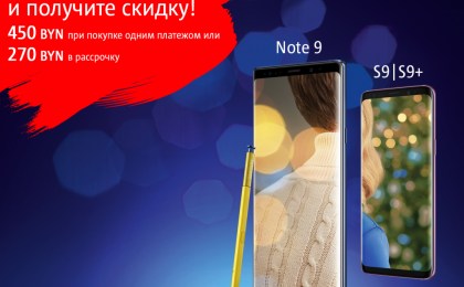 Специальное предложение при покупке флагманов Samsung в салонах МТС!