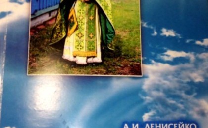 Сіла хрысціянскай любві, альбо Жыццё, прысвечанае людзям і Богу