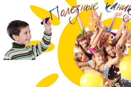 К каникулам со всей ответственностью