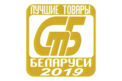 Объявлен конкурс «Лучшие товары Республики Беларусь» 2019 года