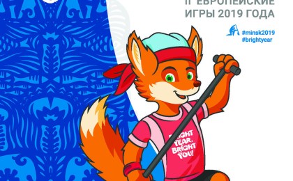 21-30 июня II Европейскиe игры 2019 года