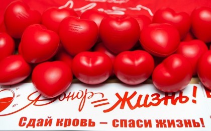 Дар жизни – безвозмездное донорство