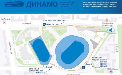 Информация для зрителей церемоний открытия и закрытия II Европейских игр